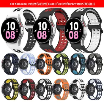 Samsung watch6 klasik / Watch6 / Watch5 / Watch5 pro / İzle 4 / İzle 4 klasik / watch3 41mm Silikon Çift Renkli Spor Kayış