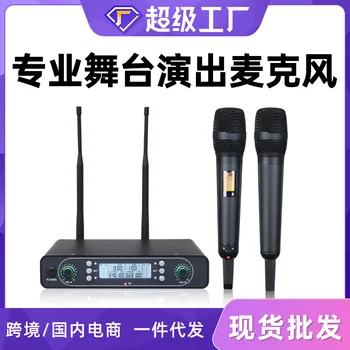 Uzun Sheng Profesyonel kablosuz Karaoke Şarkı K Şarkı Eğlence Performansı Sahne Bire İki Mikrofon Mikrofon McRay