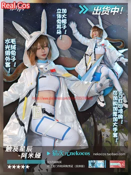RealCos Arknights Amiya Cosplay Kostüm Amiya AMONGTHE armatürleri Oyun Takım Elbise Anime Kadın Ceket Pantolon Cadılar Bayramı Rol Oynamak Giyim