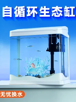 Akvaryum HD Cam Küçük Oturma Odası Masaüstü Tembel Değişmeyen Su Ekolojik Filtre Balık Tankı
