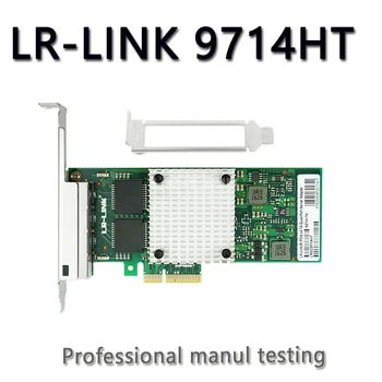 Intel I350-T4 Çipine Dayalı LR-LINK 9714HT Gigabit Ağ Kartı Dört bağlantı noktalı RJ45 PCI-E X4 NIC