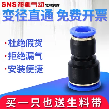 SNS Shenchi Pnömatik hava borusu Hızlı Şarj Cihazı Düz Azaltma 8-6 Hızlı fiş konnektörü hava kompresörü Aksesuarları Pc Hava