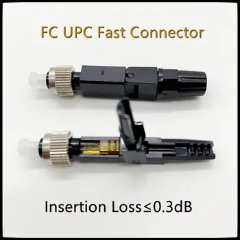 Ücretsiz Kargo Gömülü FC UPC Fiber Optik Hızlı Bağlantı Alan Montajı FC / UPC Fiber Optik Hızlı Bağlantı FC UPC Adaptörü 0.3 dB
